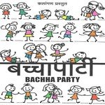 Baccha Party - Paradox Song Download